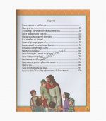 jocuri_si_activitati_biblice_pentru_scolari_1