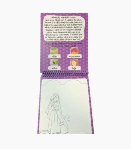 Nasterea Mantuitorului o carte de colorat
